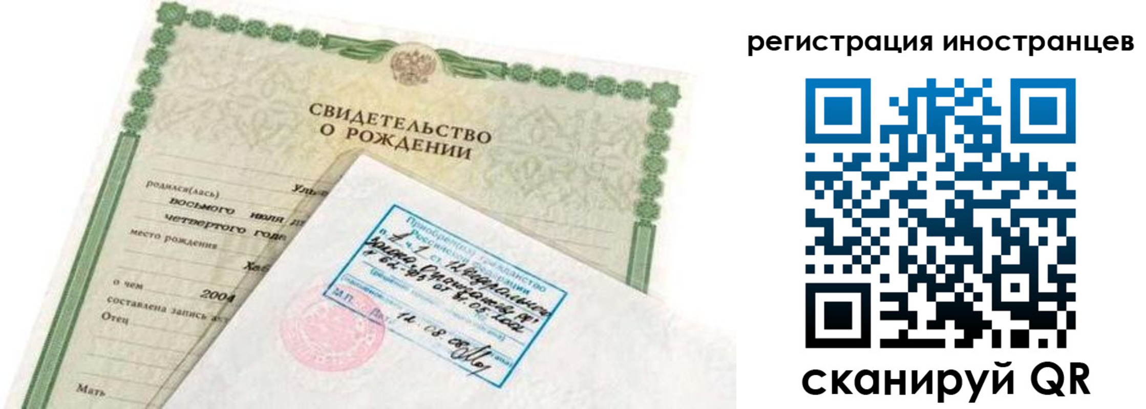 временная регистрация законно в Южноуральске
