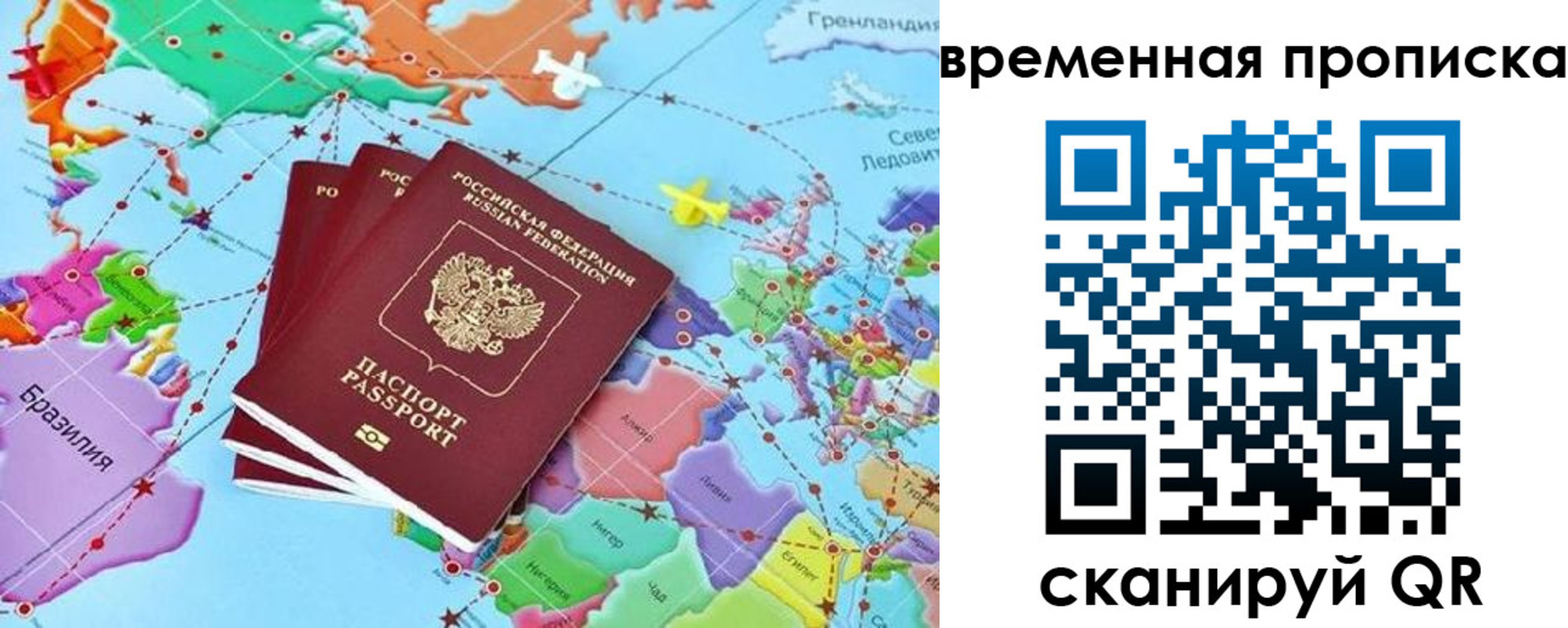 временная прописка в Южноуральске