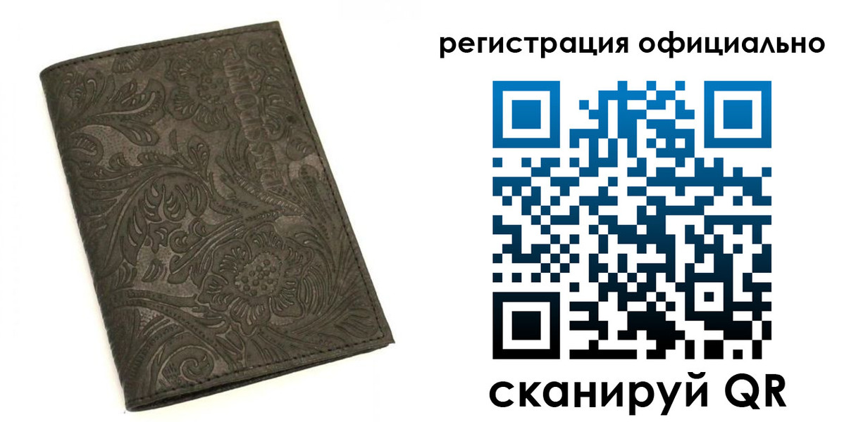где прописаться в Южноуральске