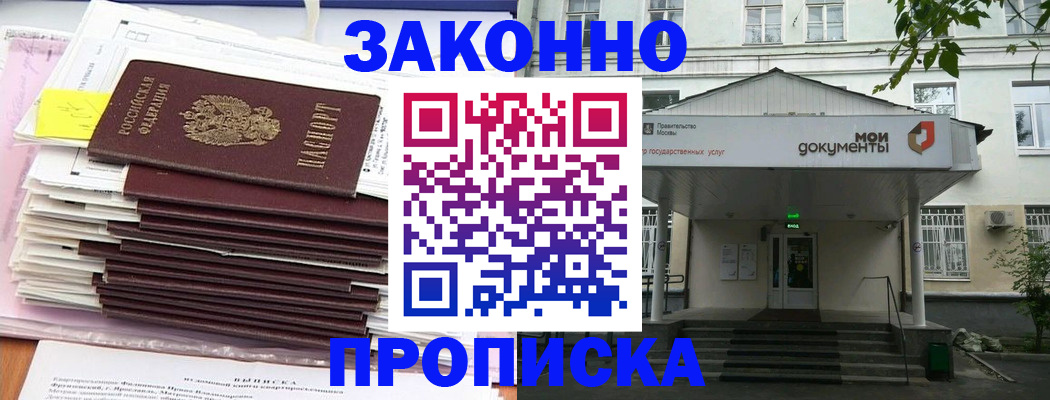 миграционный учет в Южноуральске