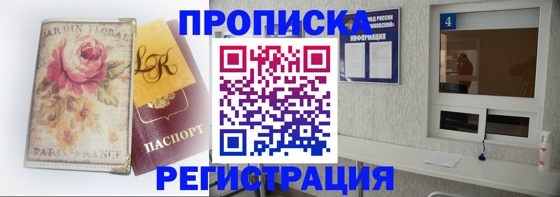 миграционный учет в Южноуральске