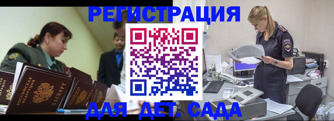 временная регистрация в квартире в Южноуральске