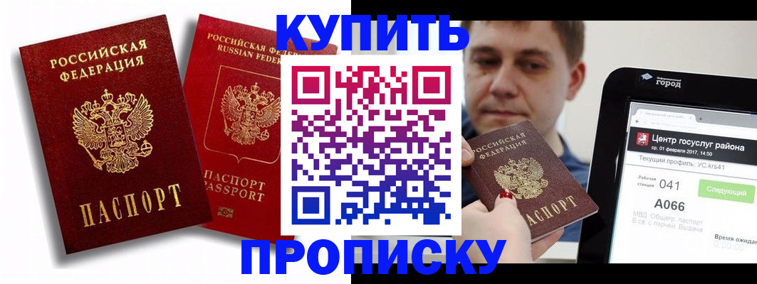 прописка регистрация в Южноуральске