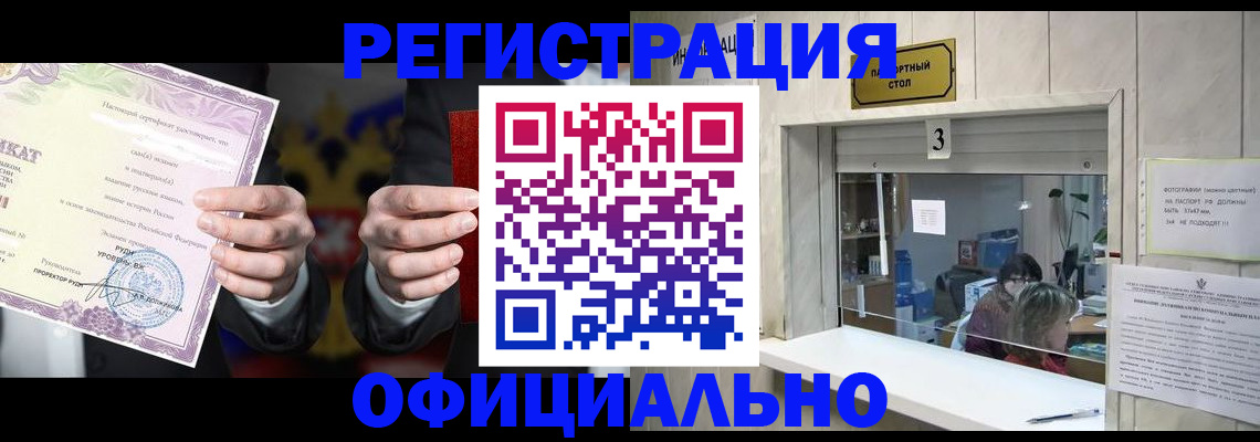 регистрация для школы в Южноуральске