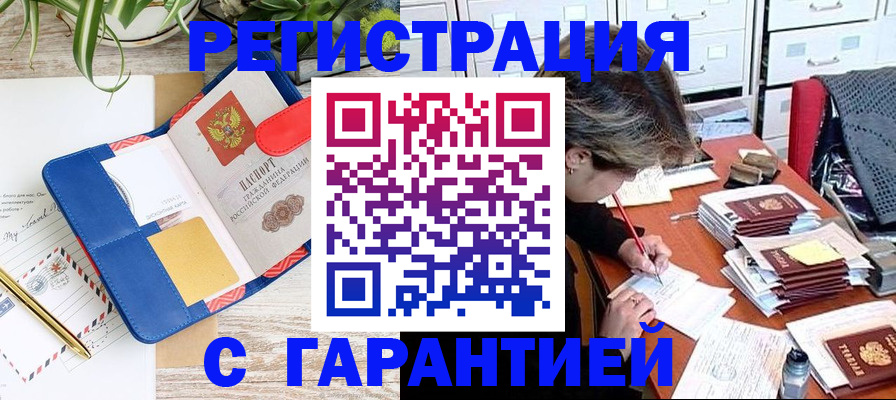 где прописаться в Южноуральске